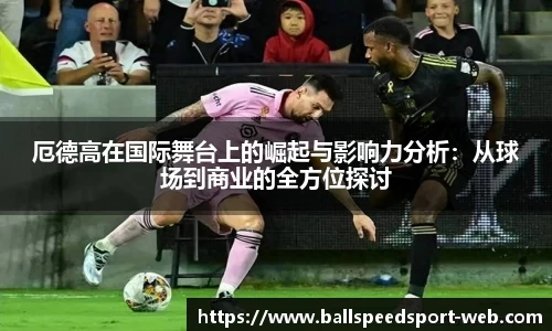 球速体育